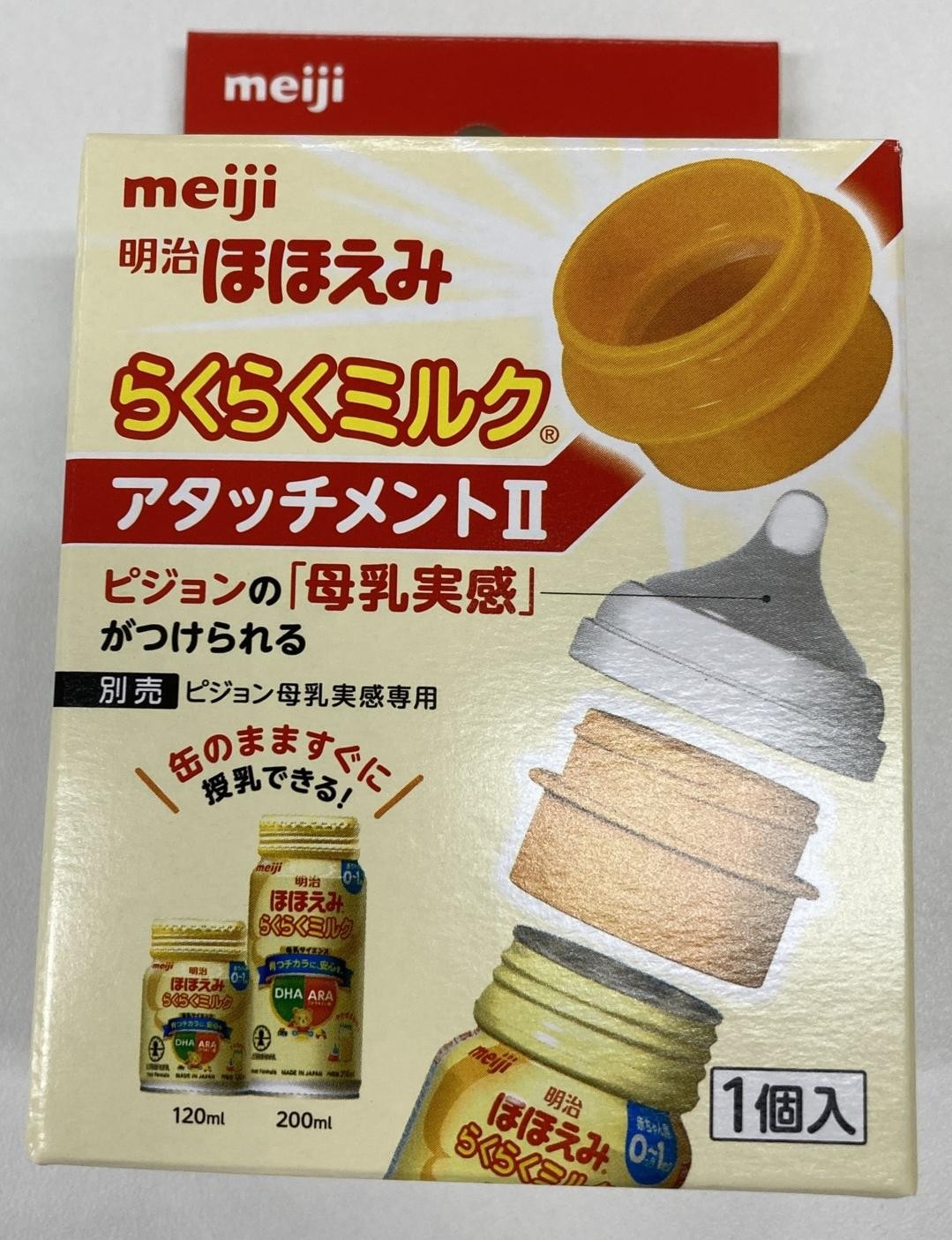 明治 ほほえみらくらくミルク ぎょうぎょうしく 200ml 2本セットアタッチメント2つセット 売買されたオークション情報 落札价格 【au  payマーケット】の商品情報をアーカイブ公開